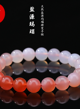 天然盐源玛瑙渐变手链小众精致好