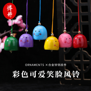 婴儿铃铛风铃挂件新款 饰 彩色可爱笑脸合金迷你吊坠挂饰创意节日装