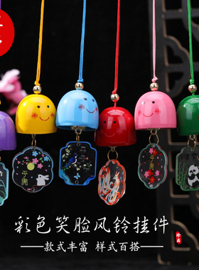 彩色笑脸合金铃铛亚克力平安风铃