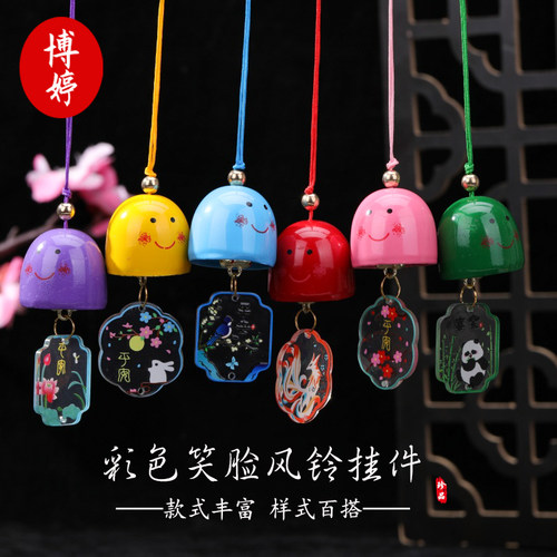 彩色笑脸合金铃铛亚克力平安风铃