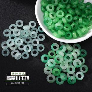 天然翡翠小玉环玉圈DIY算盘珠大孔玉石饰品配饰加厚手链项链配件