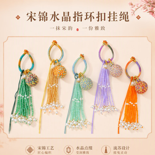 宋锦水晶指环扣挂绳复古国风彩