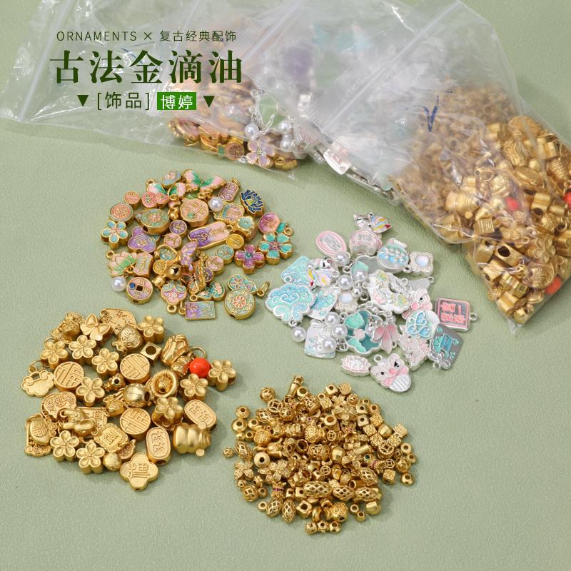 古法沙金滴油DIY如意锁手链