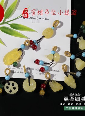 二代蜜蜡吊坠葫芦小提溜