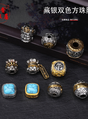 藏银双色镶嵌方珠隔珠 diy手工编织手串项链手链简约百搭饰品配件