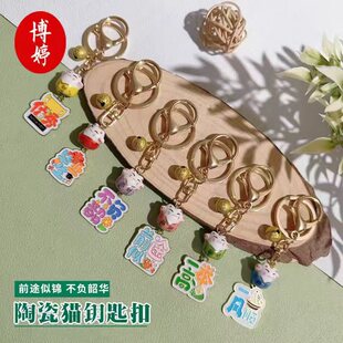 一举高粽励志招财猫手机链钥匙扣DIY配件钥匙扣U盘手机链吊坠配件