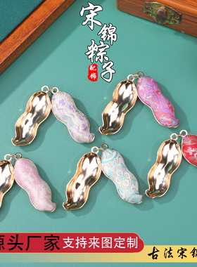 宋锦花生好事发生吊坠配件古法