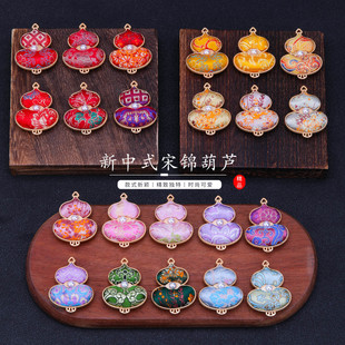 精致立体单坠diy配件七彩宋锦文玩挂件配饰款新中式实心葫芦吊坠