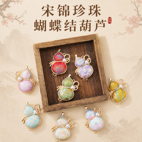 宋锦珍珠蝴蝶结葫芦吊坠雅致