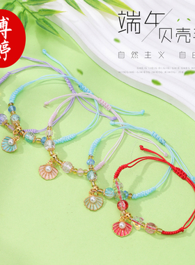 本命年水晶贝壳手绳手工编织可调