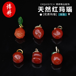 天然红玛瑙柿子桃子吊坠 小众轻奢精致项链饰品diy手工串珠子配件