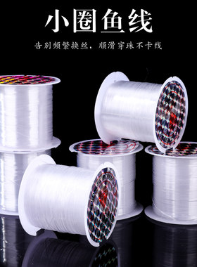 小圈扁形水晶弹力线手工diy