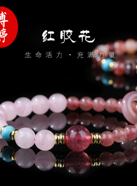 天然紫水晶草莓晶转运珠手链