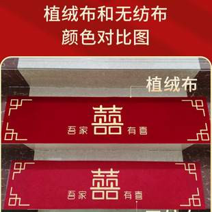 结婚楼梯一次性踏步垫地毯婚房装饰喜字台阶贴中式婚礼楼梯布置