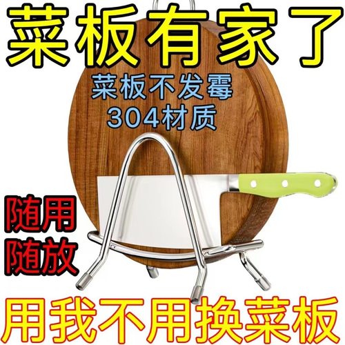 厨房案板置物架放菜板台面收纳架家用锅盖架不锈钢砧板架坐式专用