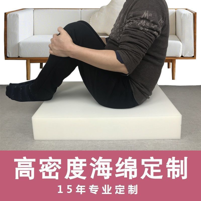 加厚50D高密度海绵床垫加硬飘窗垫实木沙发垫椅垫坐垫榻榻米