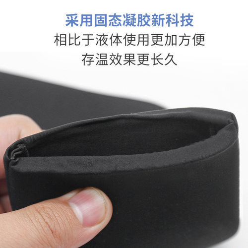 固体凝胶脚踝护具冷敷热敷 缓解护脚踝冰敷脚套