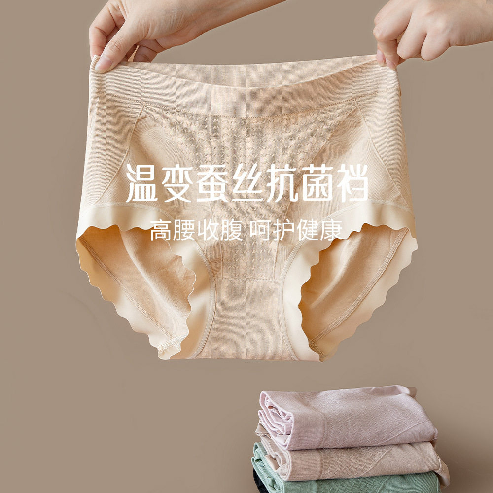 美宅透气内裤女士收腹无缝大码3d提臀三角裤桑蚕丝养护温变抑菌裆,女士内衣/男士内衣/家居服,男三角内裤,淘宝优惠券,粉丝福利购,淘宝优惠卷