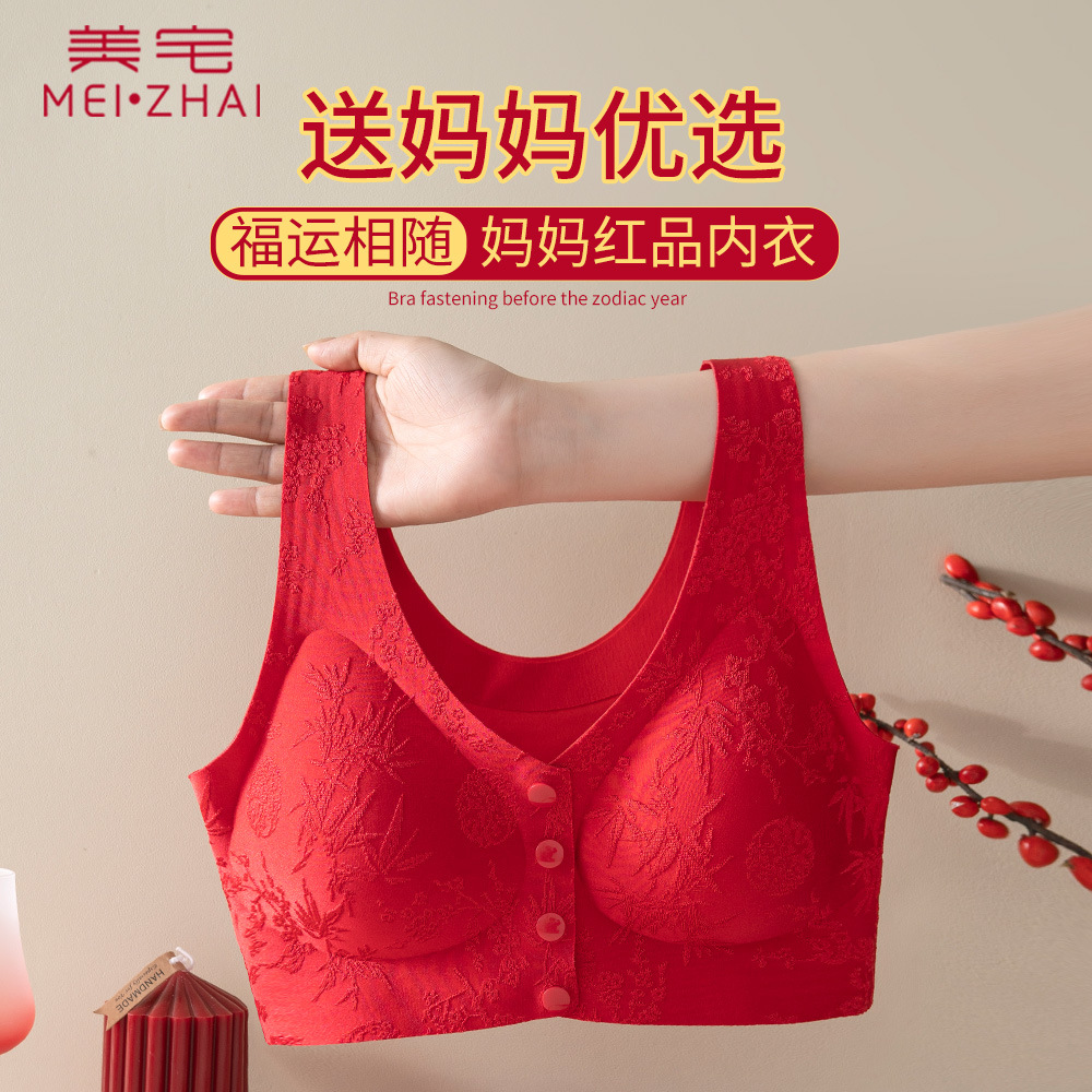 本命年文胸中老年内衣妈妈文胸