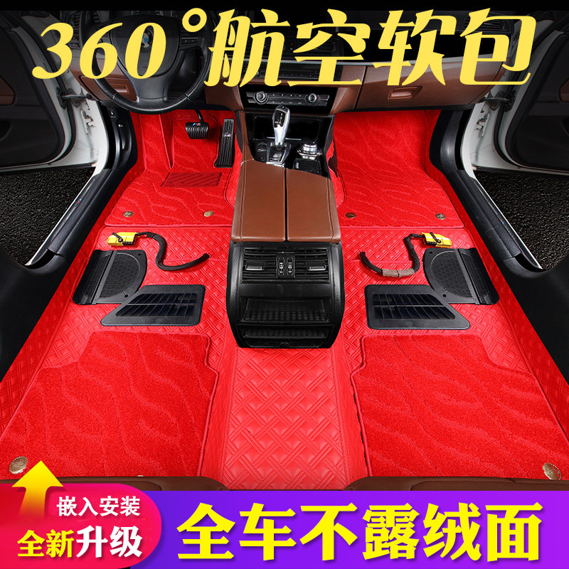 360航空软包北京BJ212元宝昌河A6M70 Q35 Q7福瑞达全包围汽车脚垫