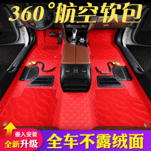 360航空软包飞度LIFE思域雅阁CRV英诗派凌派专用全包围汽车脚垫