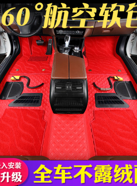 360航空软包奔驰A200LC260LE300LGLC260LGLA等专用全包围汽车脚垫