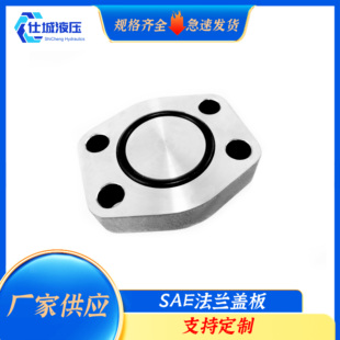 SAE法兰盲板碳钢法兰盖板带O型槽闷板分体法兰配套法兰堵板