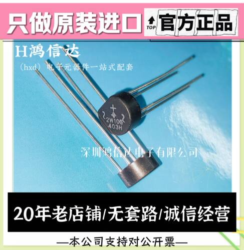 VIS威仕原装进口 2W10 2W10G 2W10G-E4 整流桥堆 小圆桥DIP4 正品