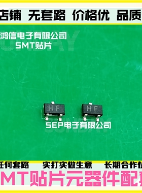 全新 2SC3124 丝印HF 贴片SOT-23  NPN管 小信号三极管