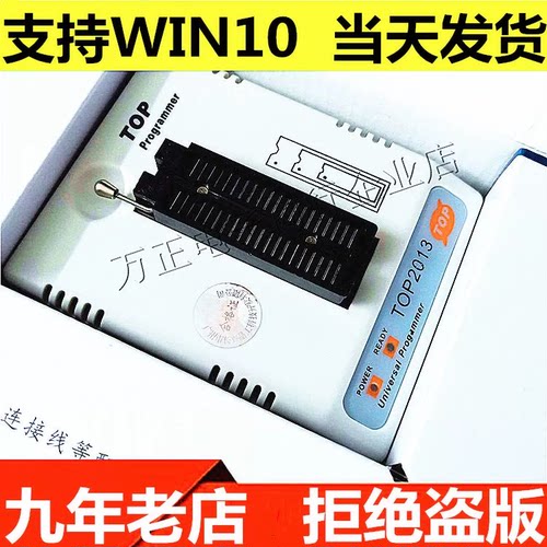 烧录器烧写器长兴送座一个编程器