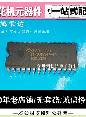 HM62256ALP-10 HM62256 6264 存储器直插 DIP28 UT62256CPCL-70LL
