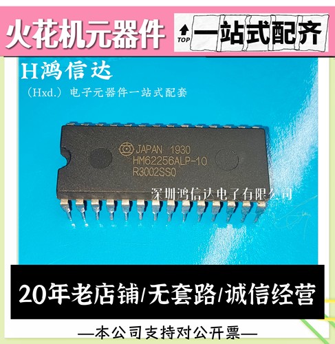 HM62256ALP-10 HM62256 6264 存储器直插 DIP28 UT62256CPCL-70LL