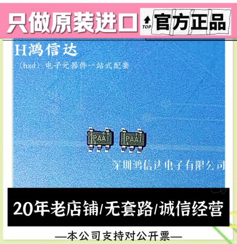 TPS2816DBVR 电桥驱动器芯片 封装SOT23-5 全新原装附带规格书
