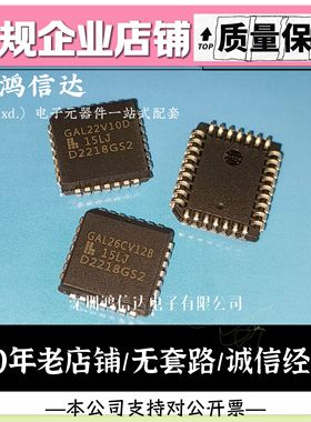 代烧程序 GAL 22V10D 20V8B 16V8D 26CV12B 15LJ 25LJ 贴片PLCC28