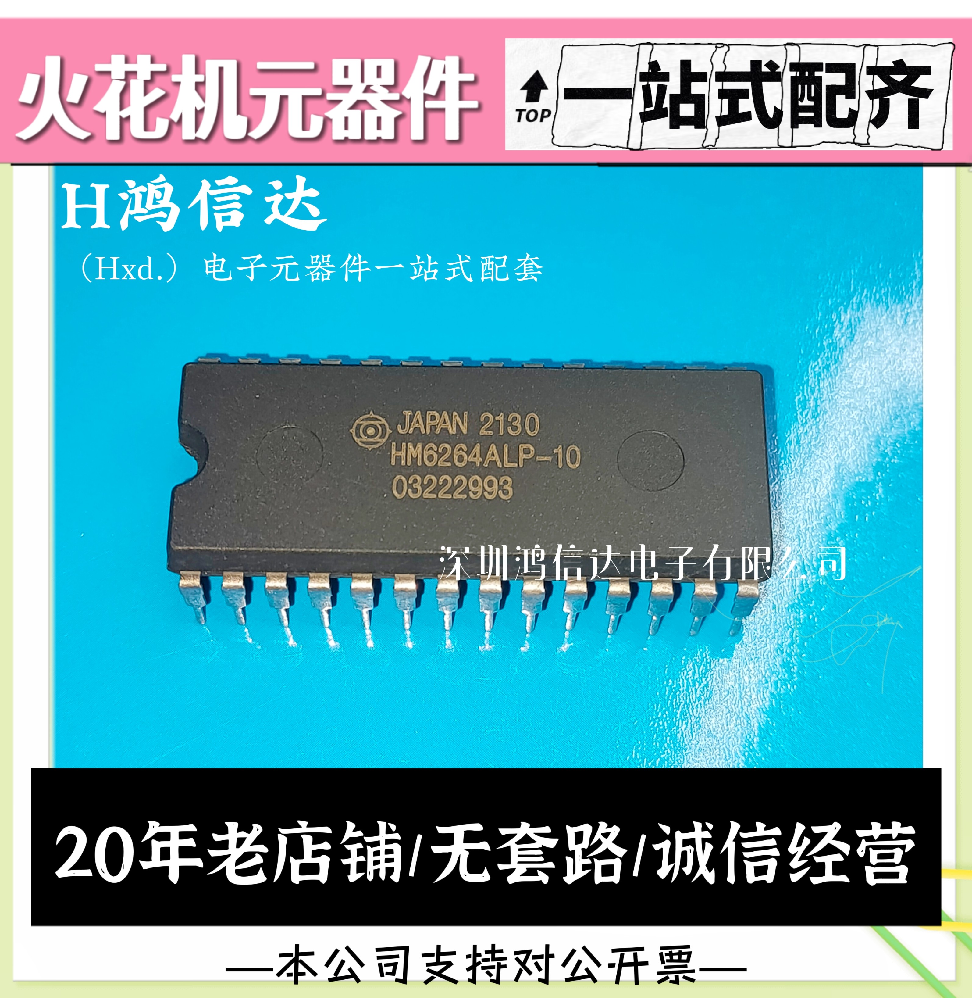 质量保证HM6264ALP-10 HM62256 直插DIP28 UT62256CPCL-70LL 全新