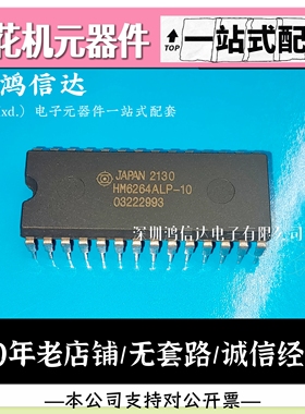 质量保证HM6264ALP-10 HM62256 直插DIP28 UT62256CPCL-70LL 全新