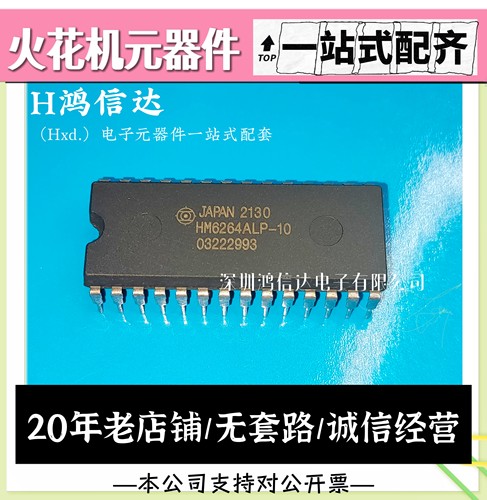 质量保证HM6264ALP-10 HM62256 直插DIP28 UT62256CPCL-70LL 全新