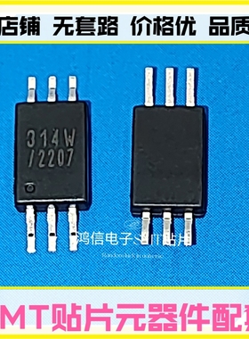 全新 IS314W 314W 贴片 SOP-6 光藕 隔离器 驱动耦合器