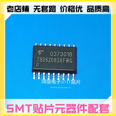 全新 TBD62083AFWG 贴片 SOP-18 达林顿晶体管 驱动芯片