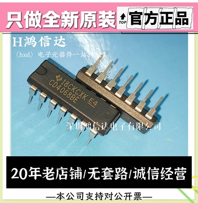 全新进口原装 CD4068BE CD4068 DIP14直插 栅极逆变器/与非门芯片