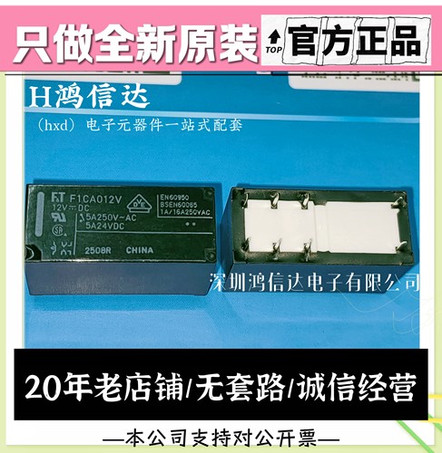 松下全新原装JW2SN-DC24V AJW7212继电器24V双刀单掷5A250VAC