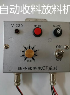 端子收料机GT系列 端子机电路板 收料机 放料机