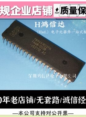 代工烧录P89V51RD2FN P89V51 DIP40直插 单片机微控制器 芯片
