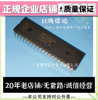 代工烧录P89V51RD2FN P89V51 DIP40直插 单片机微控制器 芯片
