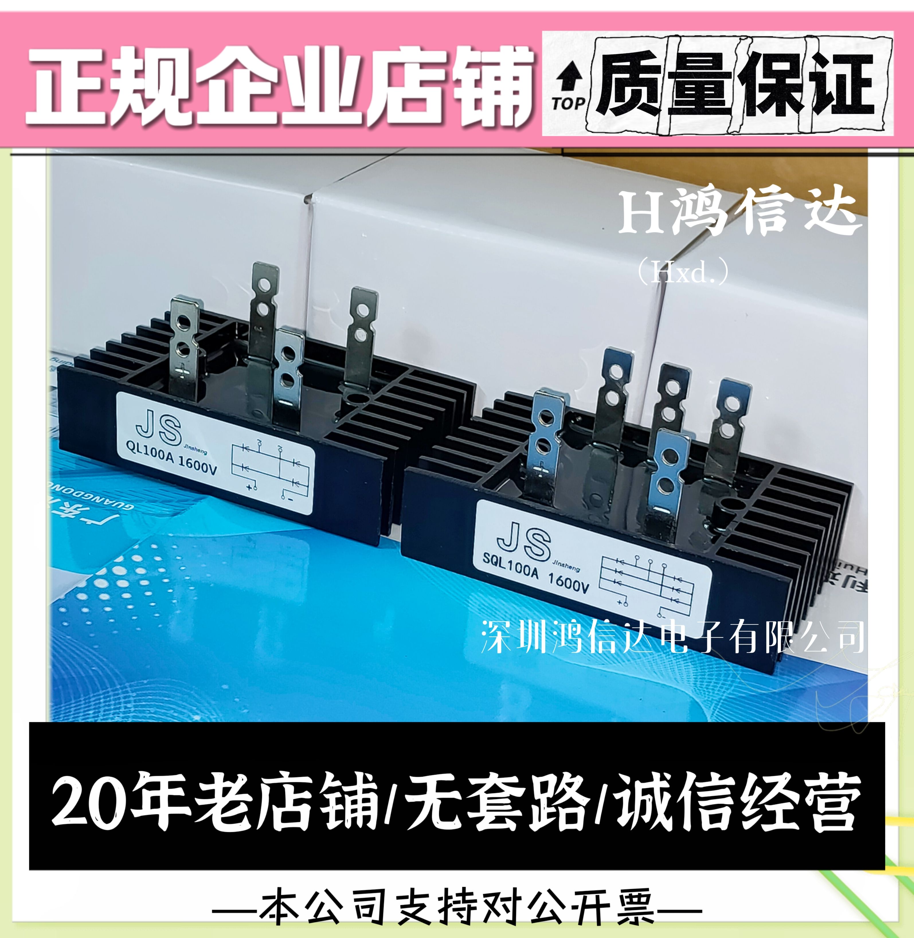 单相桥式整流桥 模块 QL SQL 40A 60A 80A 100A 150A QL100A1600V