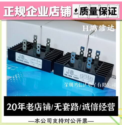 三相整流桥模块100a1600v 大功率 QL SQL100A 1600V 散热一体 60A