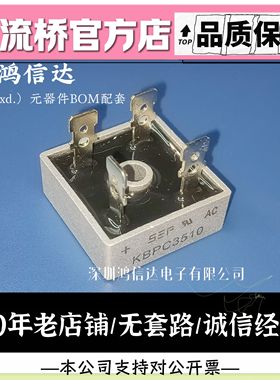全新KBPC GBPC BR 2510 3510 5010 W单相整流桥35A50A1000V大芯片