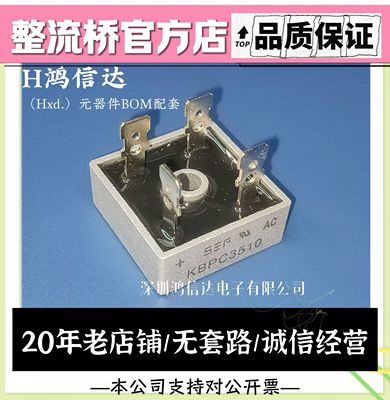 全新KBPC GBPC BR 2510 3510 5010 W单相整流桥35A50A1000V大芯片