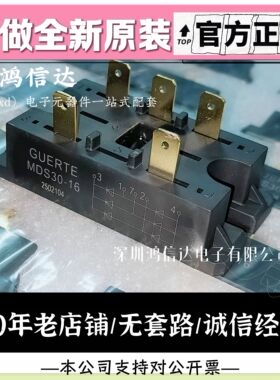 全新原装正品 MDS30-16 三相整流桥 50-16 30A50A1600V DF30AA160