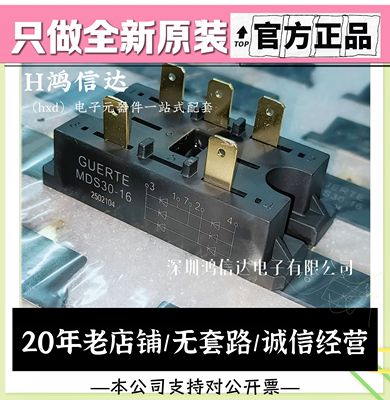 全新原装正品 MDS30-16 三相整流桥 50-16 30A50A1600V DF30AA160
